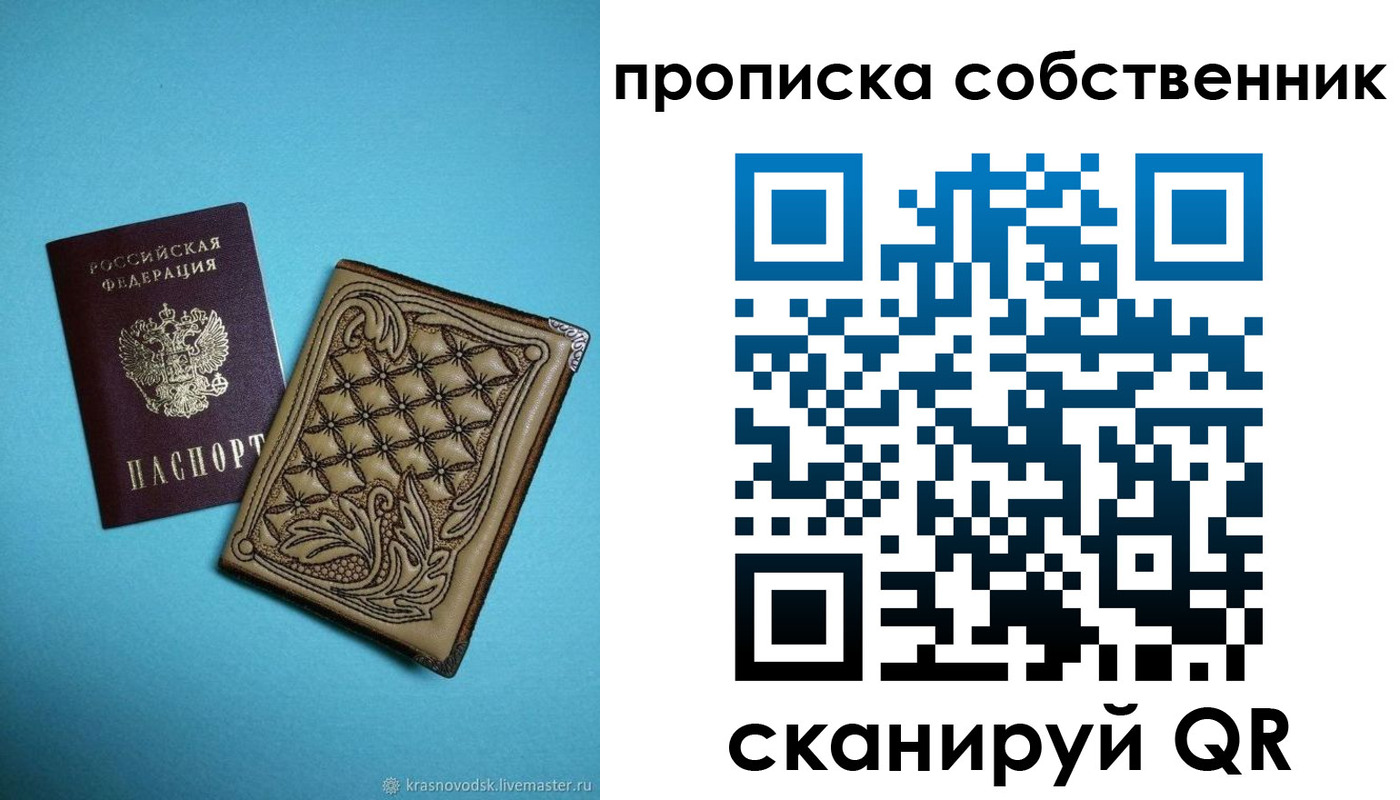 временная регистрация поиск в Краснокамске
