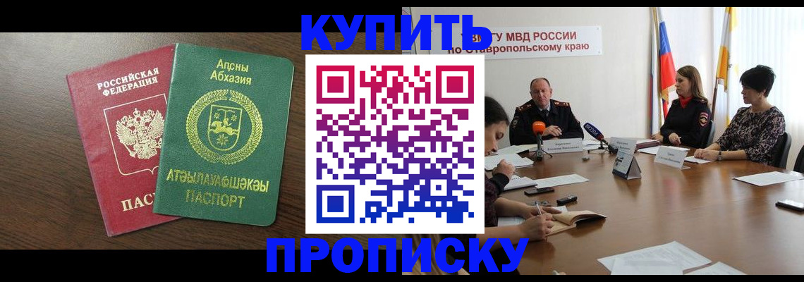 прописка в квартире в Краснокамске
