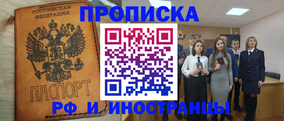 прописка для военкомата в Краснокамске