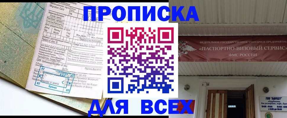 прописка для кредита в Краснокамске
