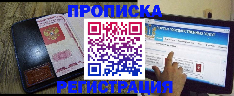 прописка гарантия в Краснокамске